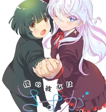 Sora Inoue, mangaká de Samurai Girl Real Bout High School, lança novo mangá!